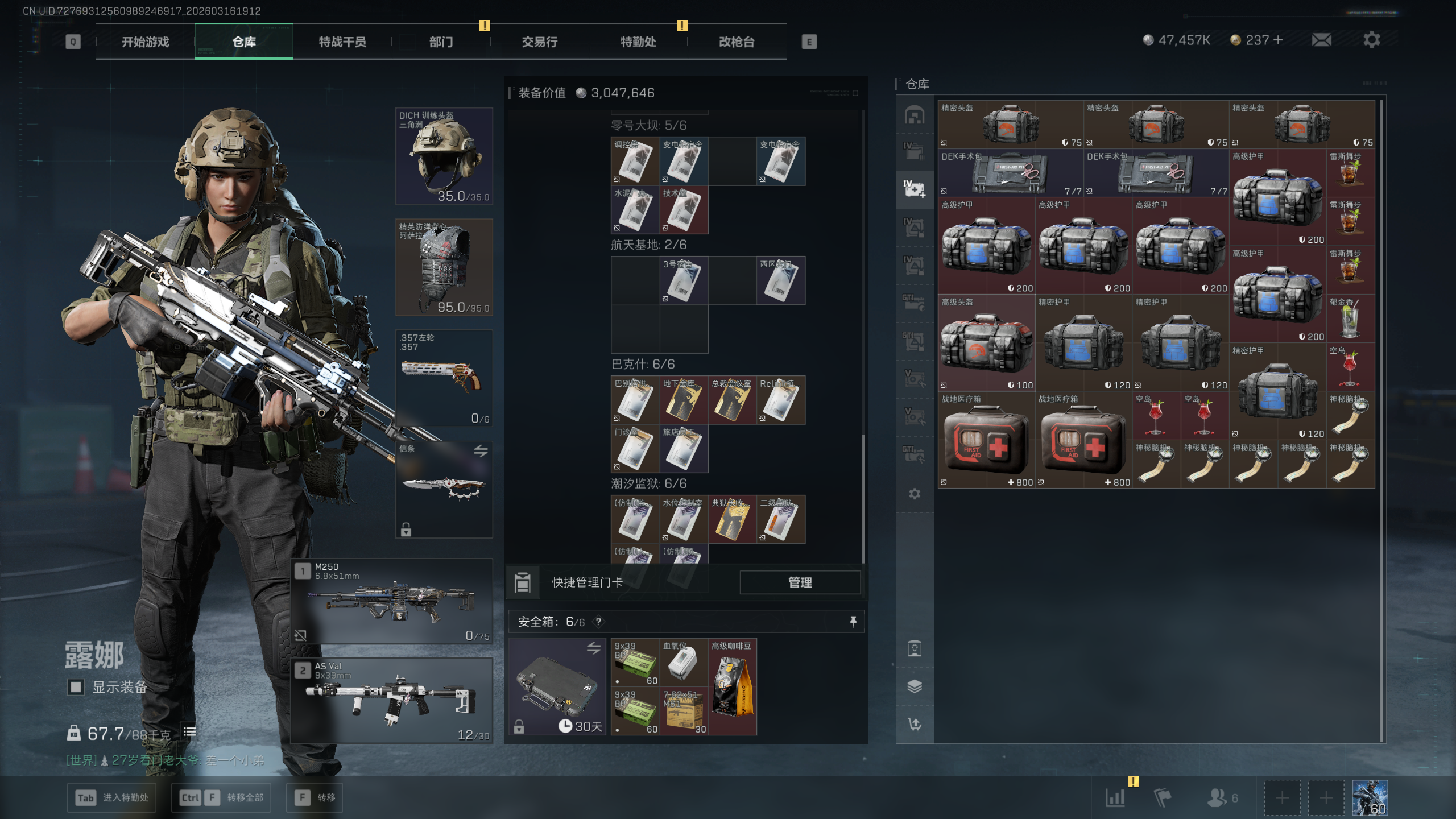 SJZTXWY471357三角洲行动账号详情图35