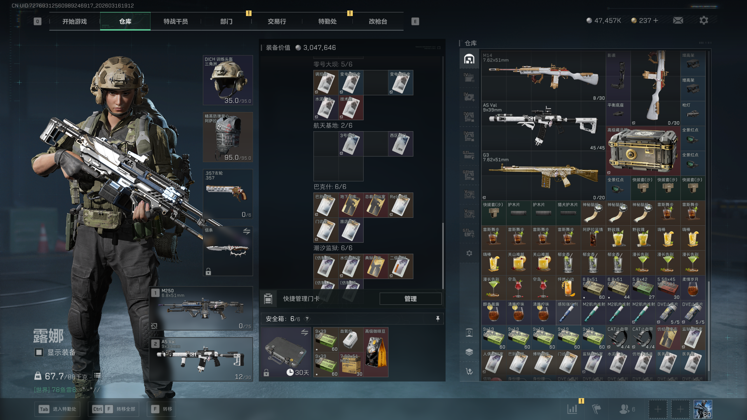 SJZTXWY471357三角洲行动账号详情图31