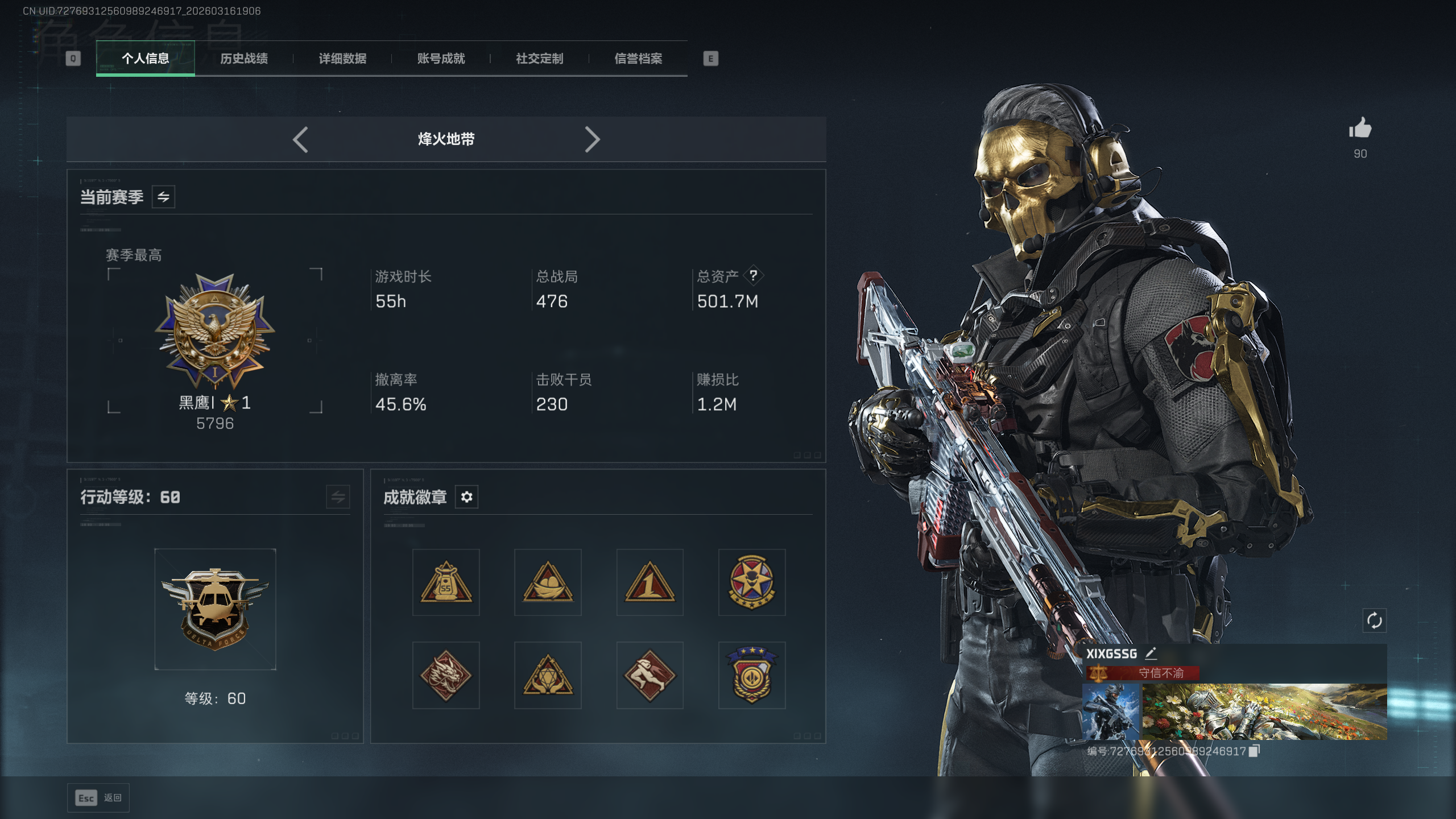 SJZTXWY471357三角洲行动账号详情图34