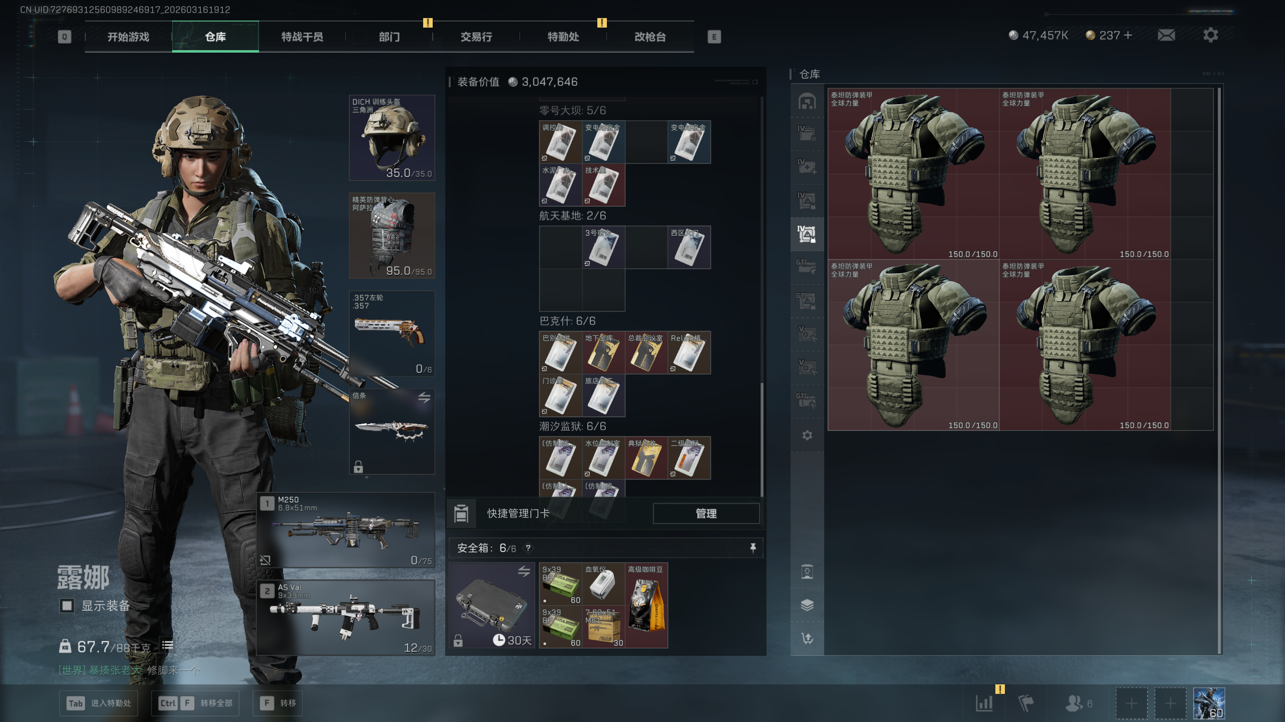 SJZTXWY471357三角洲行动账号详情图40