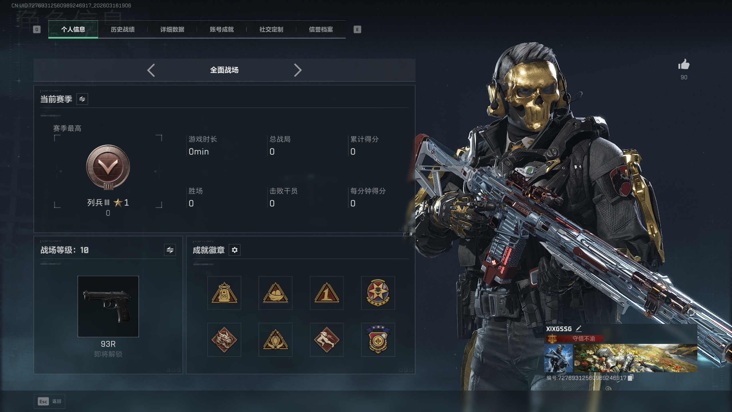 SJZTXWY471357三角洲行动账号详情图36