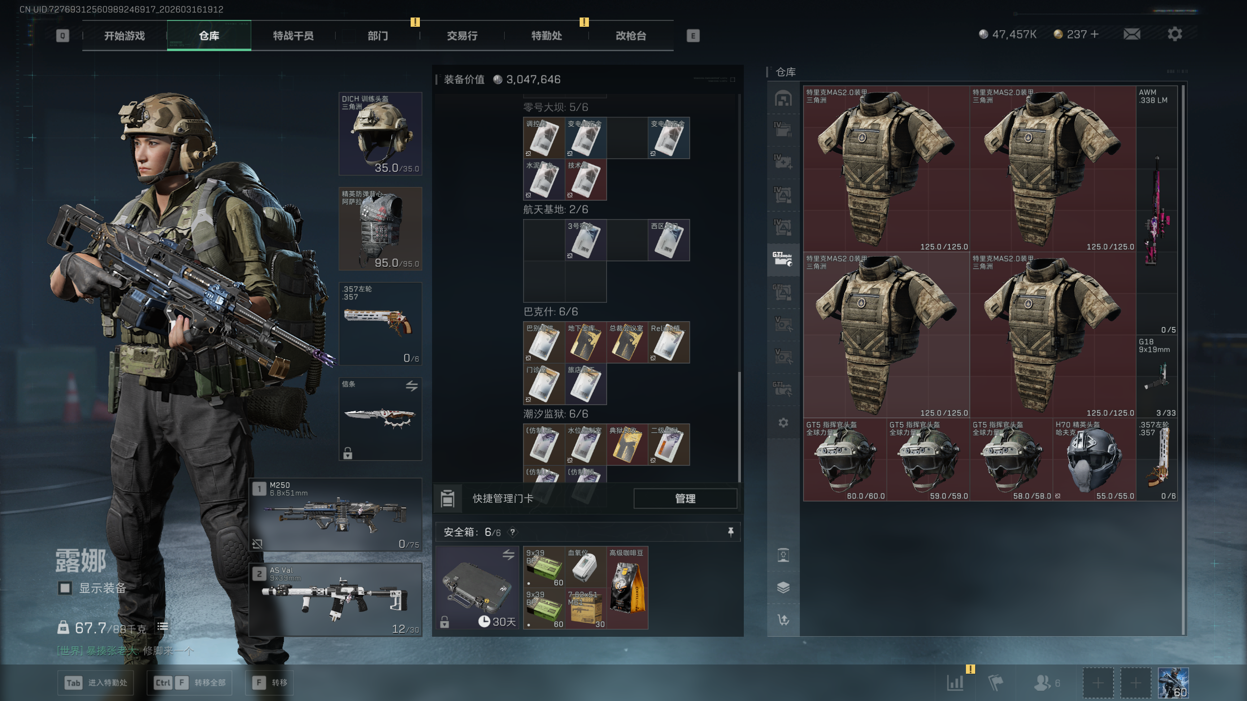 SJZTXWY471357三角洲行动账号详情图42