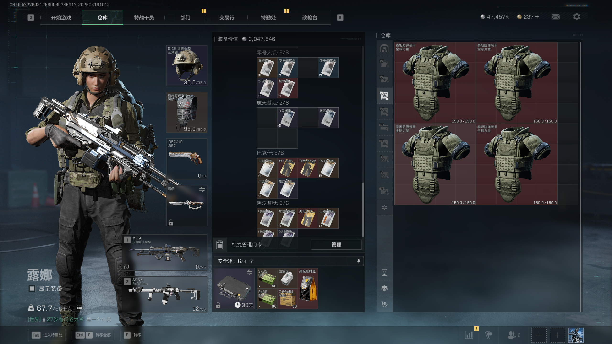 SJZTXWY471357三角洲行动账号详情图39