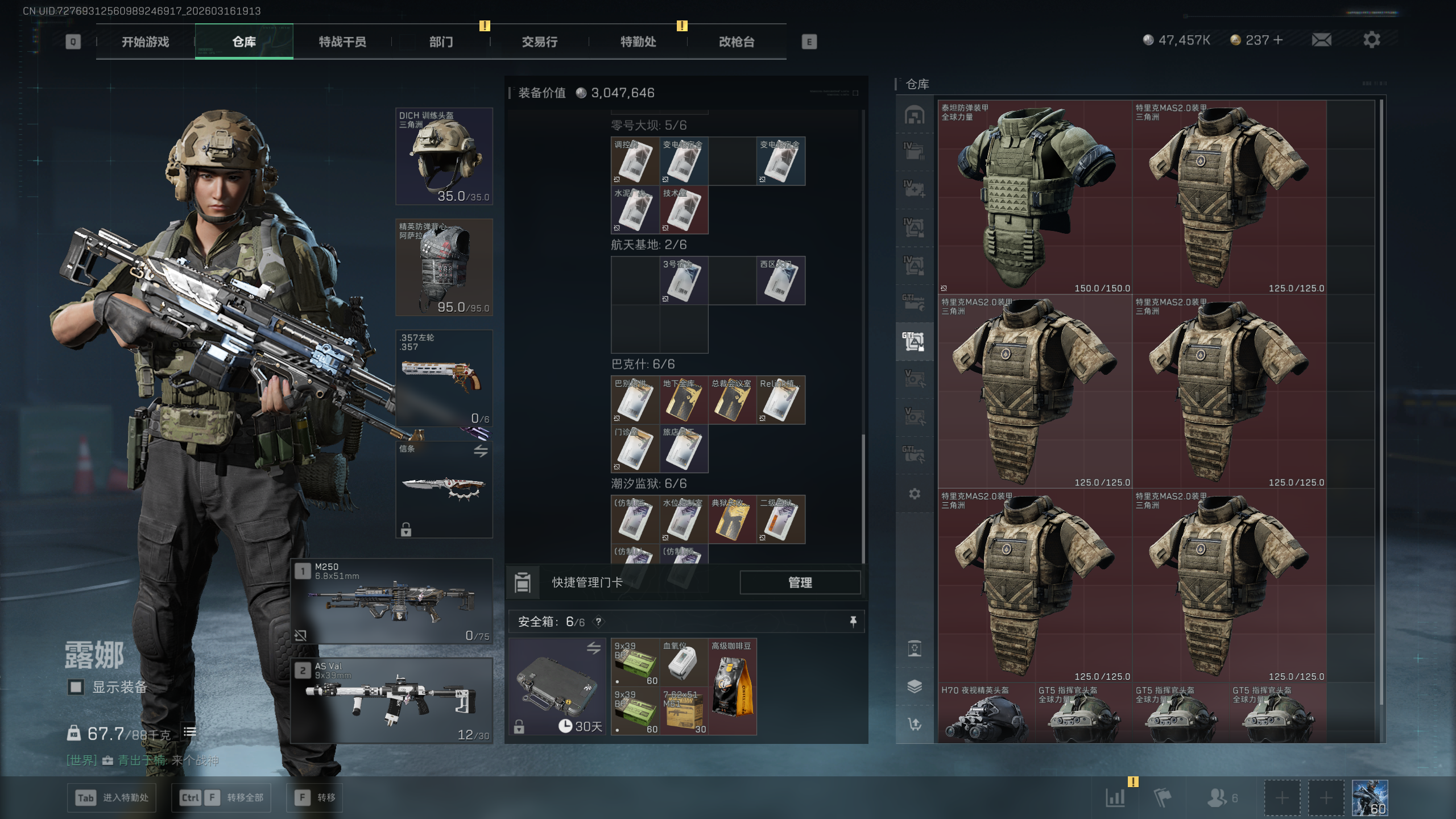 SJZTXWY471357三角洲行动账号详情图43