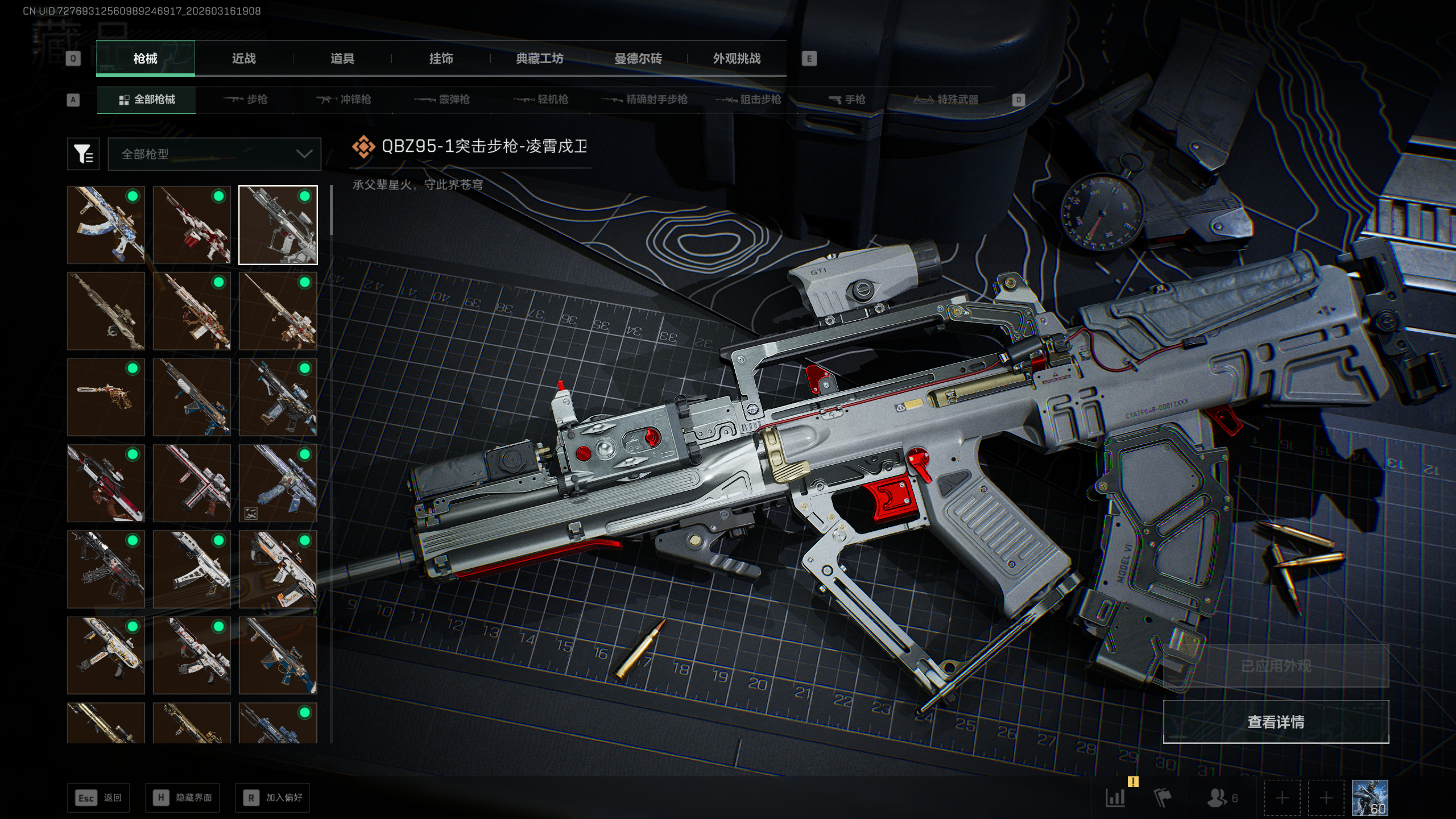 SJZTXWY471357三角洲行动账号详情图45