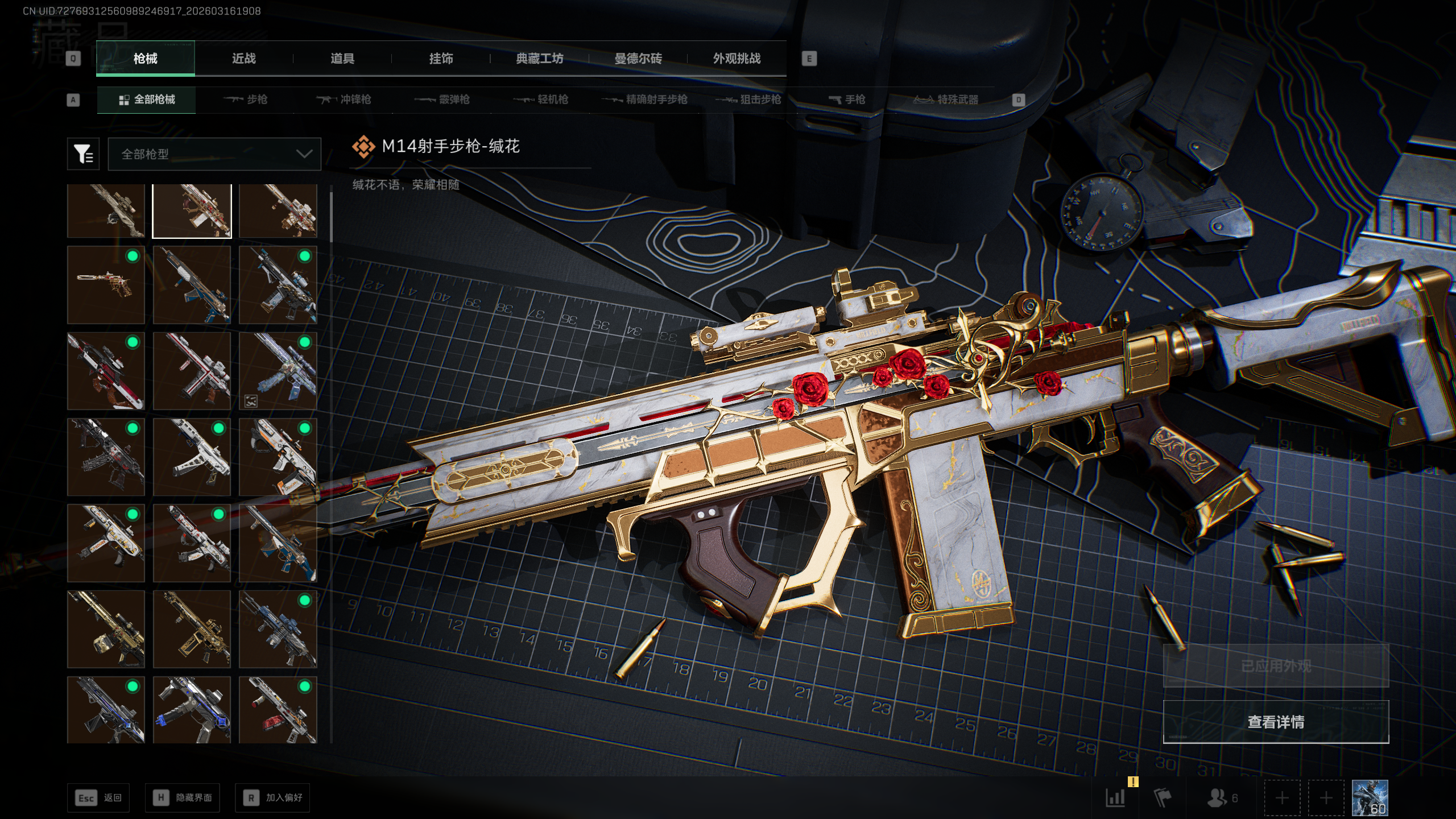 SJZTXWY471357三角洲行动账号详情图44