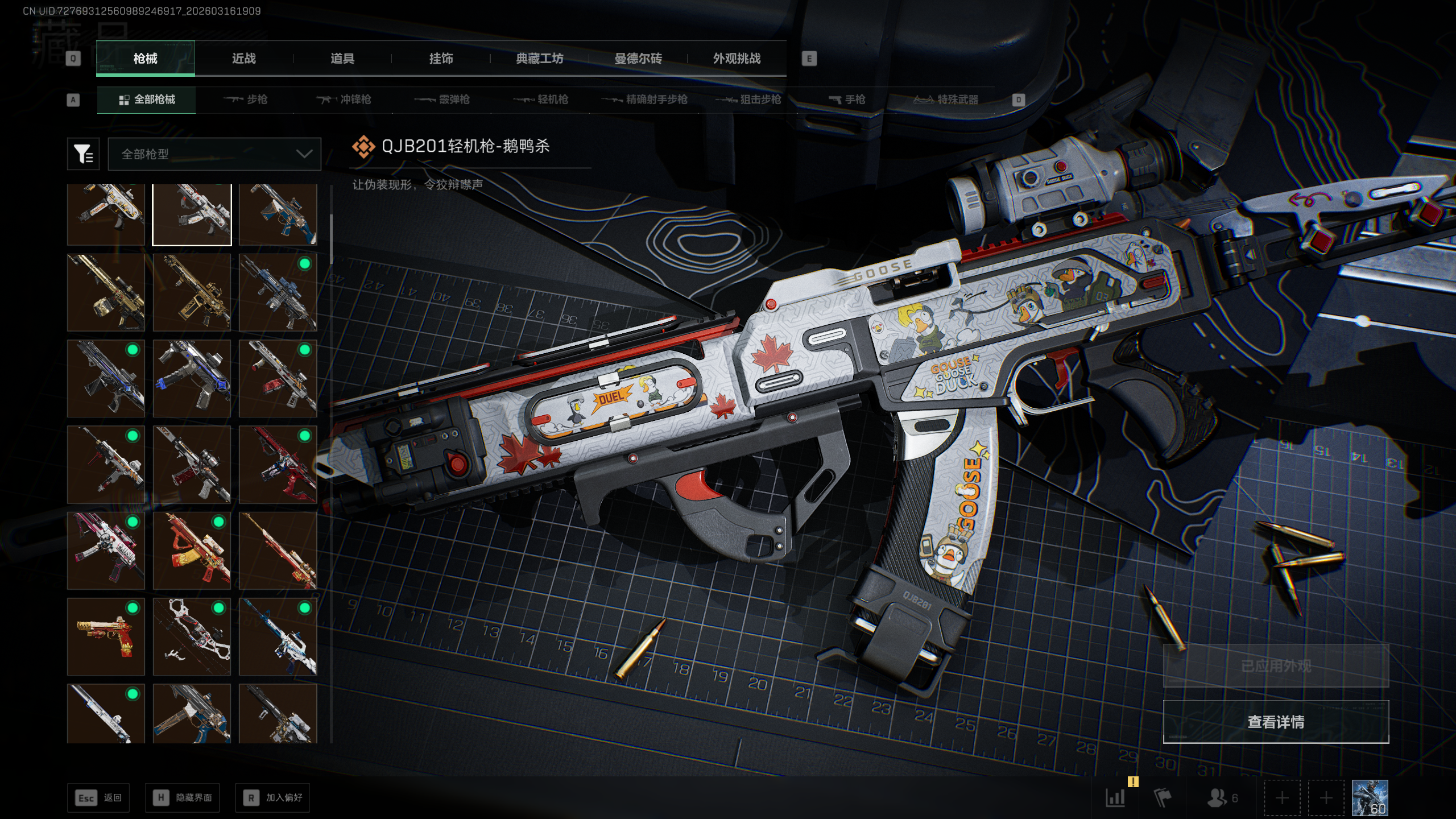 SJZTXWY471357三角洲行动账号详情图46