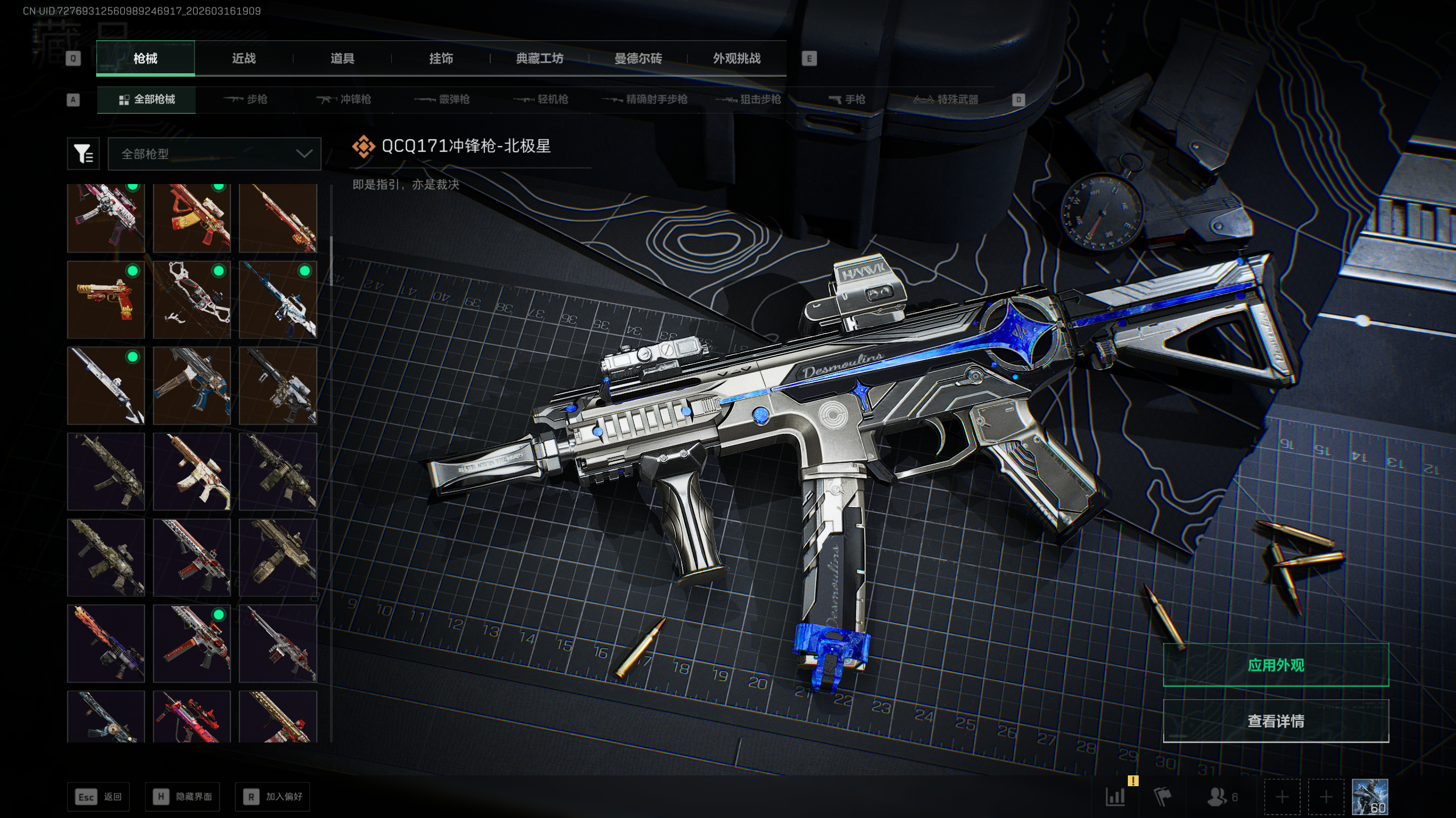 SJZTXWY471357三角洲行动账号详情图47