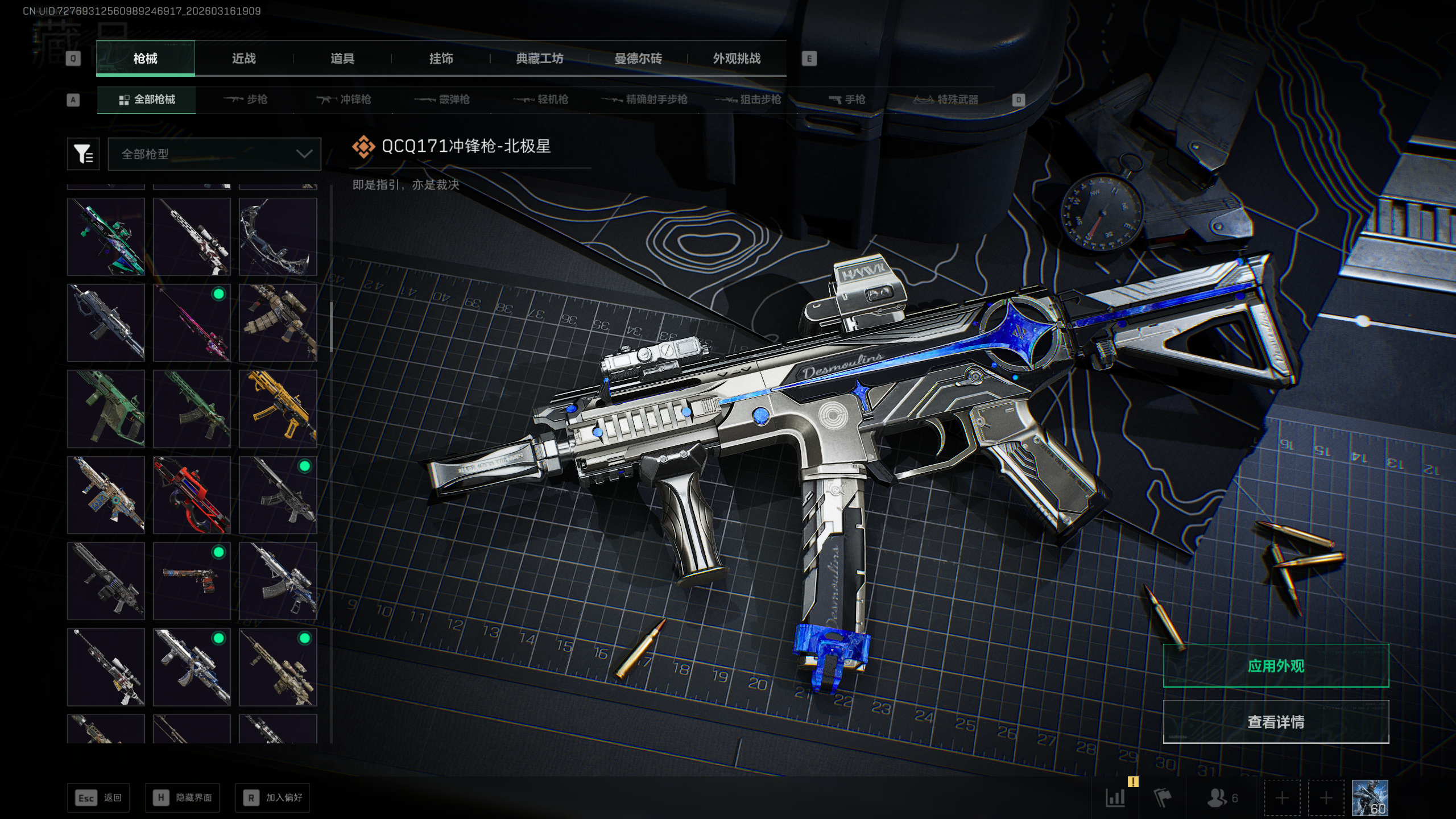 SJZTXWY471357三角洲行动账号详情图48