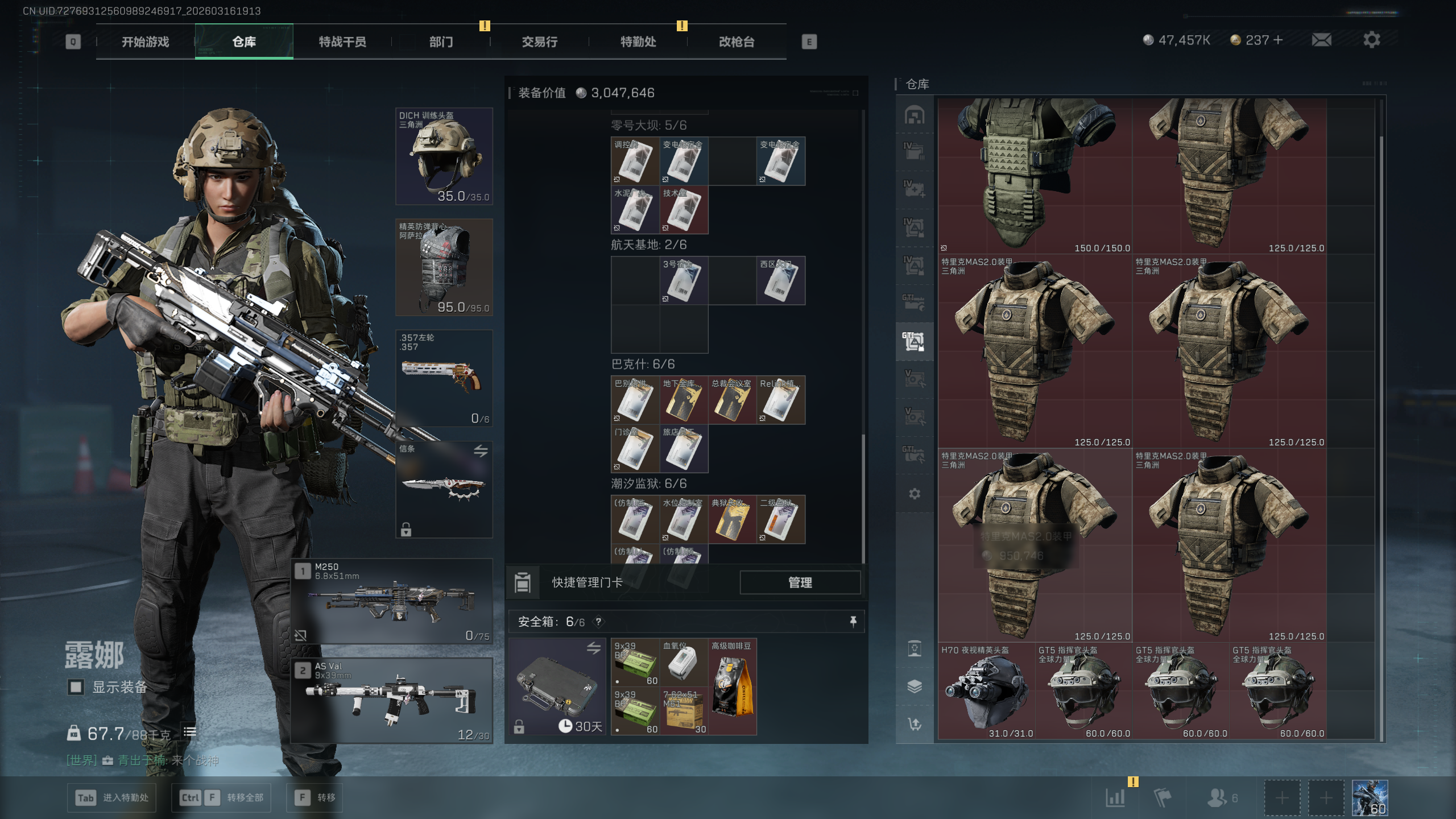 SJZTXWY471357三角洲行动账号详情图52