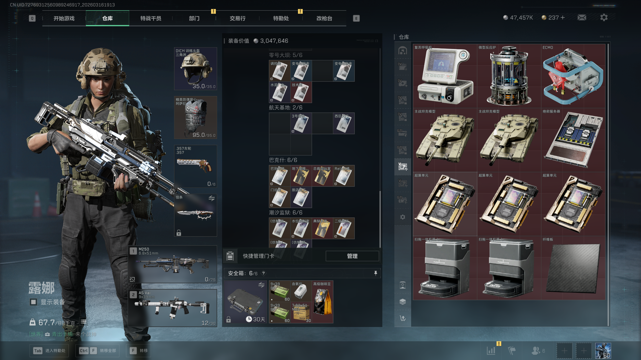 SJZTXWY471357三角洲行动账号详情图53