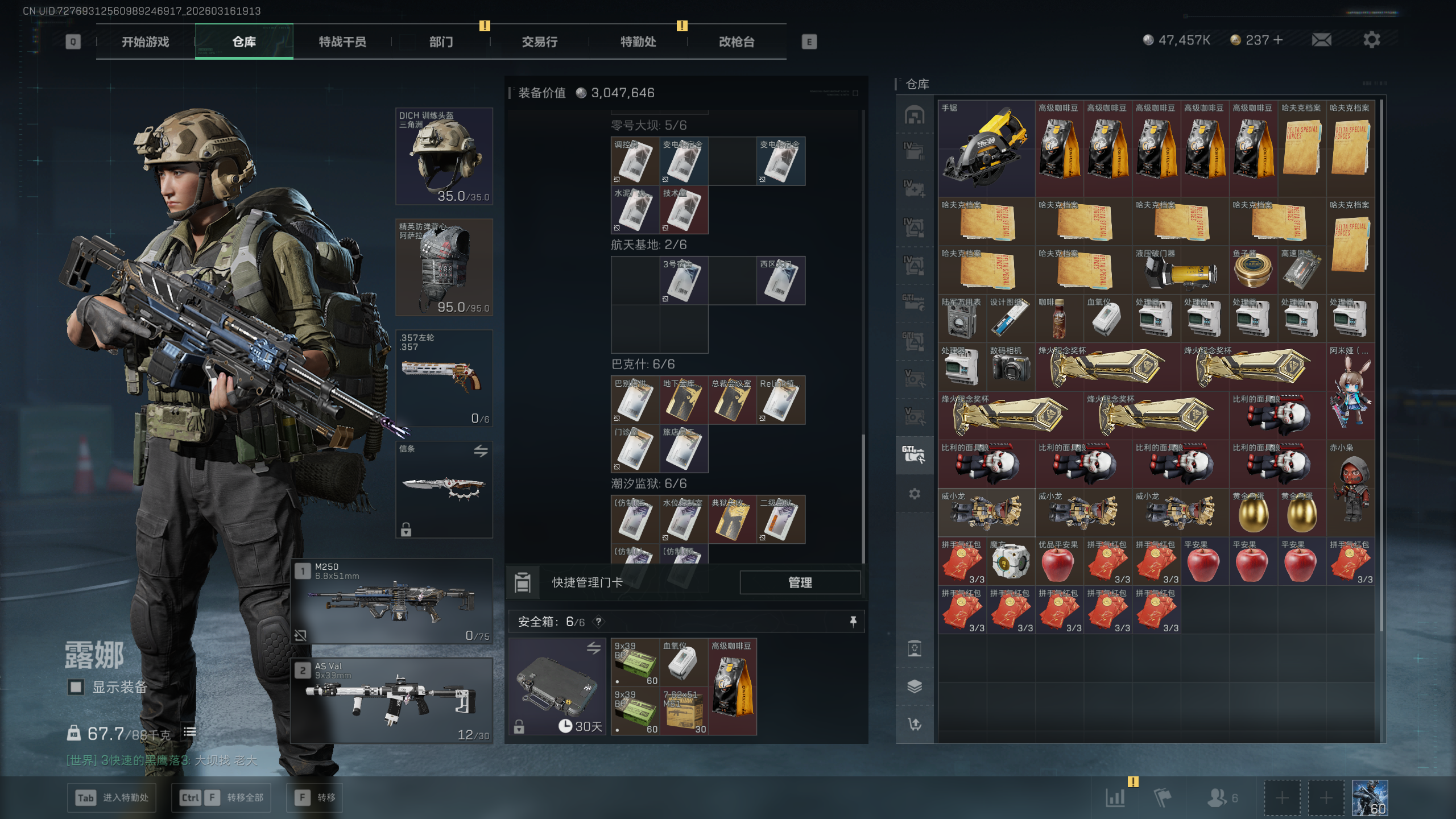 SJZTXWY471357三角洲行动账号详情图55