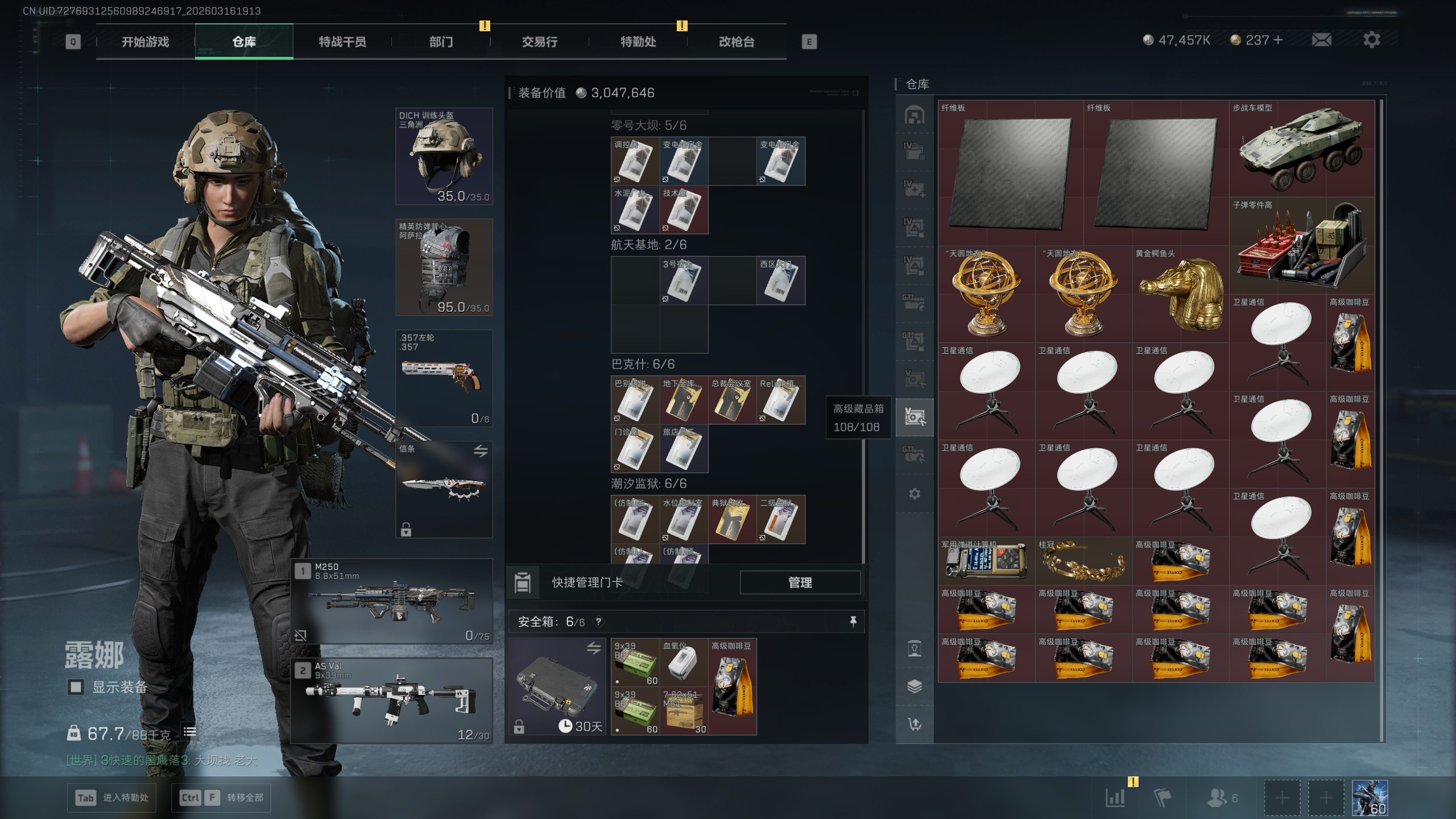 SJZTXWY471357三角洲行动账号详情图54