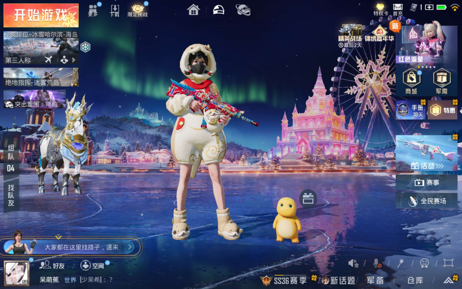 HPQM4128864和平精英账号详情图5 HPQM4128864和平精英账号详情图5