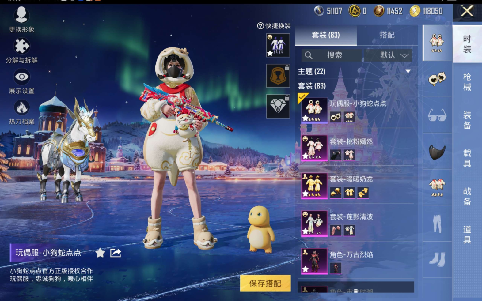 HPQM4128864和平精英账号详情图8 HPQM4128864和平精英账号详情图8