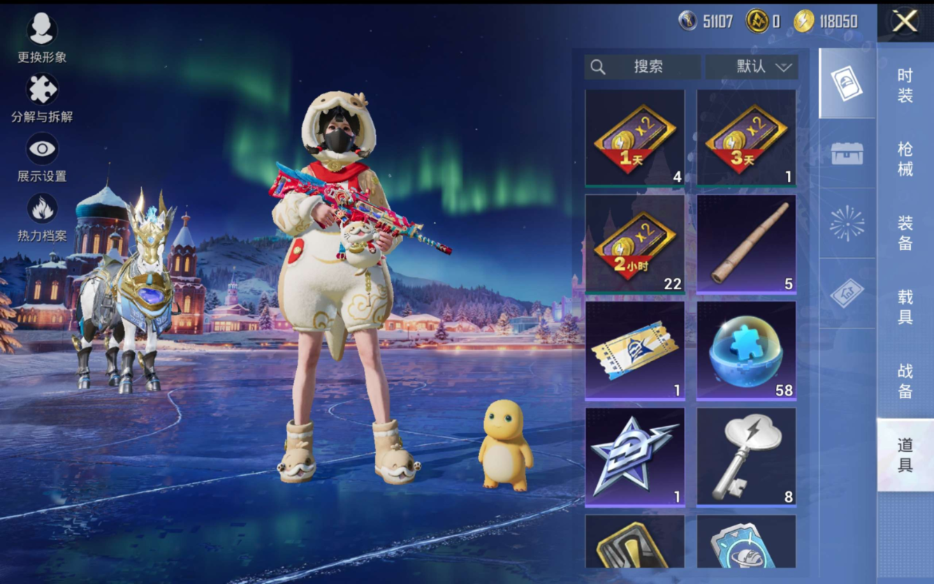 HPQM4128864和平精英账号详情图15 HPQM4128864和平精英账号详情图15