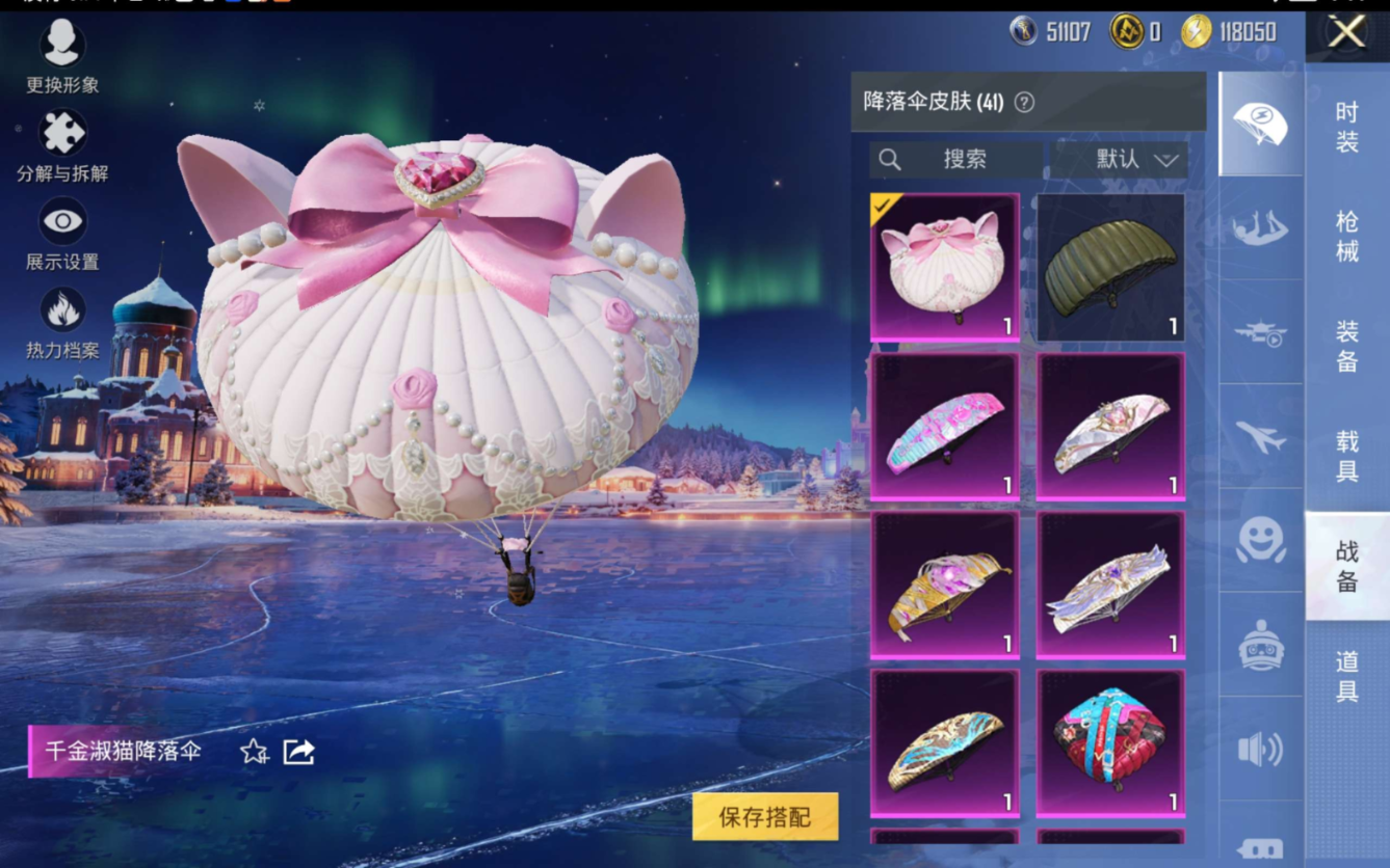 HPQM4128864和平精英账号详情图14 HPQM4128864和平精英账号详情图14