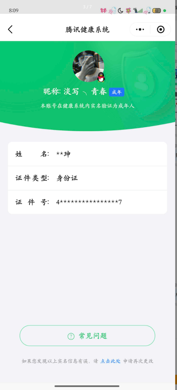 王者荣耀账号安卓QQ【精品号手慢无】典藏无限飓风号，28传说，热门李逍遥,白虎志,炽阳神光,一念神魔,冰锋战神,白鹤梁神女，银标曜，打野23段，花多，V8打野号