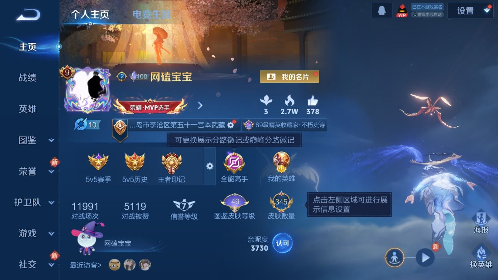 WZQM4232575王者荣耀账号详情图3