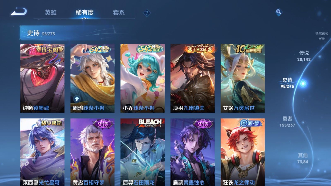 WZQM4232575王者荣耀账号详情图9