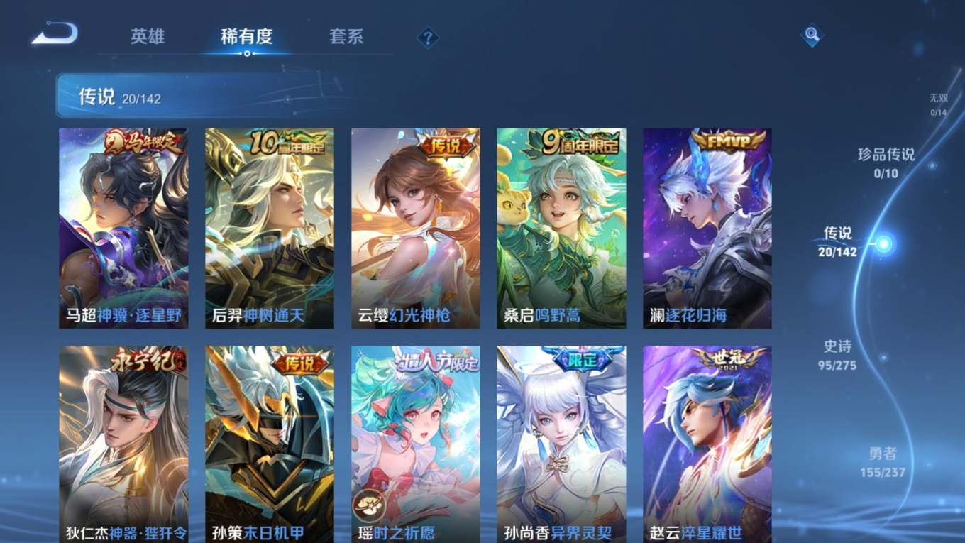 WZQM4232575王者荣耀账号详情图8