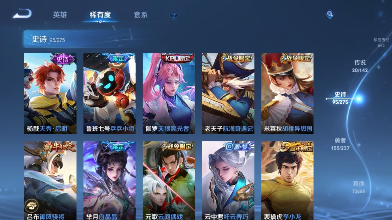 WZQM4232575王者荣耀账号详情图13