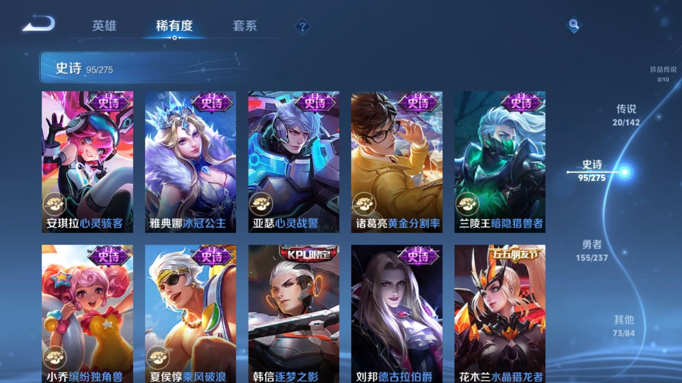 WZQM4232575王者荣耀账号详情图15