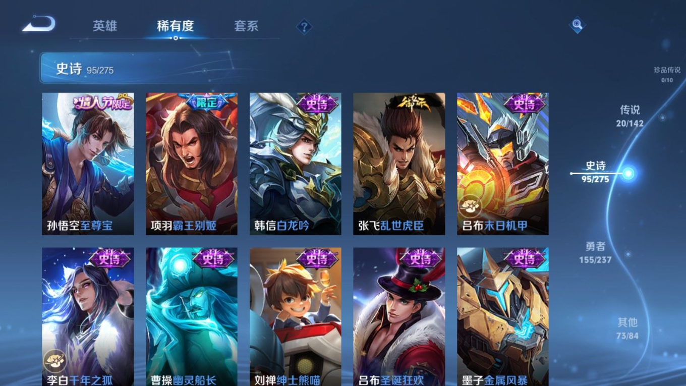 WZQM4232575王者荣耀账号详情图17