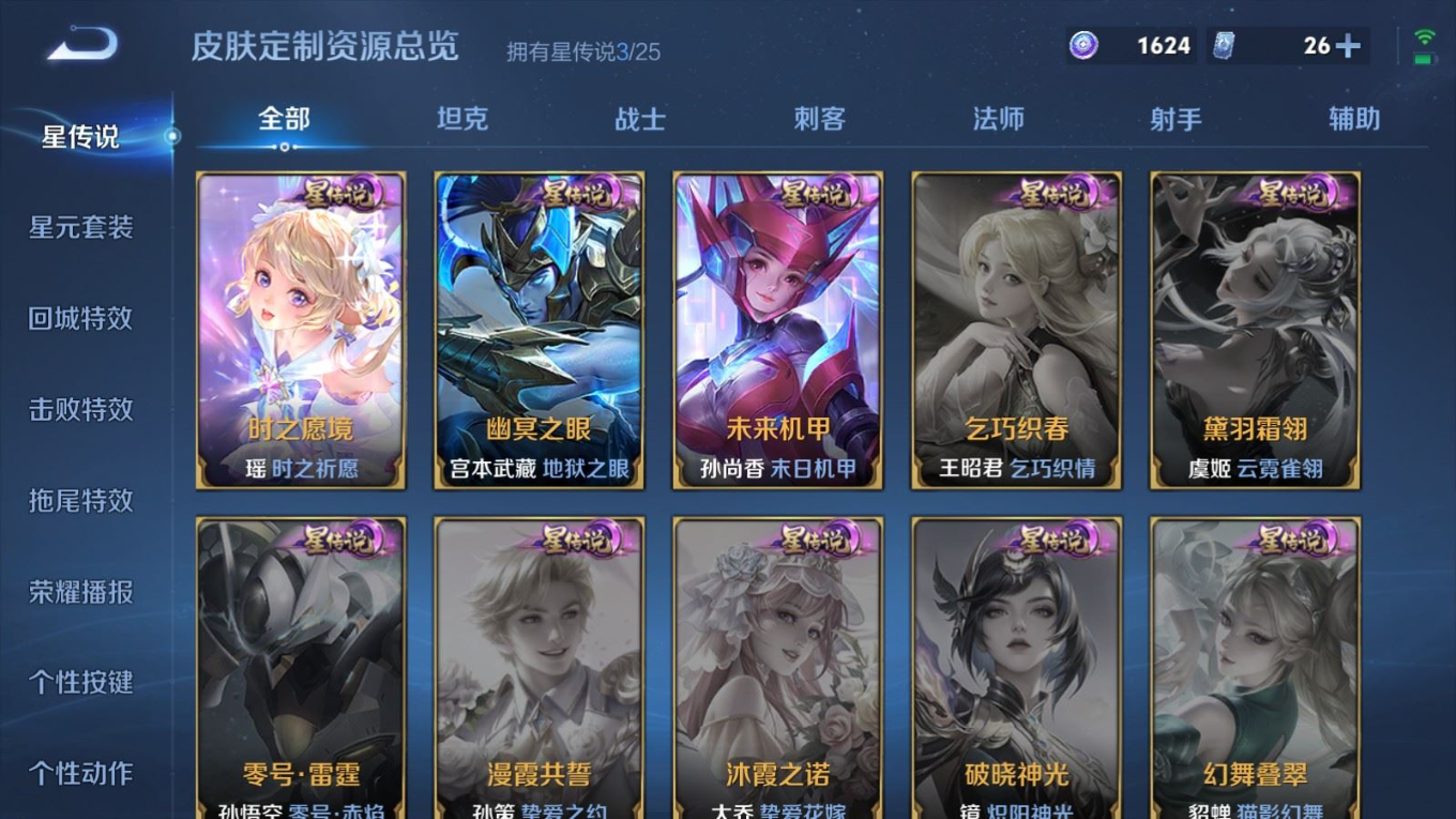 WZQM4232575王者荣耀账号详情图22