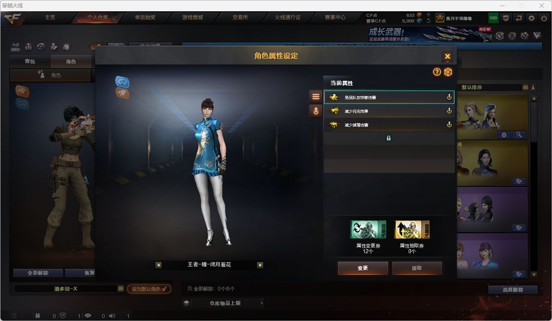 CFCMW462711穿越火线账号详情图5 CFCMW462711穿越火线账号详情图5