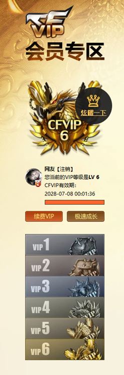 CFCMW462711穿越火线账号详情图9 CFCMW462711穿越火线账号详情图9