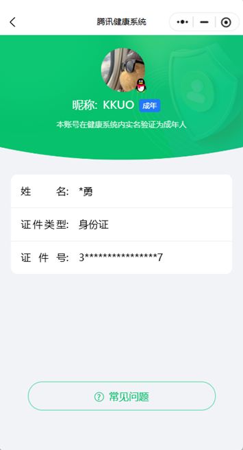 CFCMW462711穿越火线账号详情图3 CFCMW462711穿越火线账号详情图3