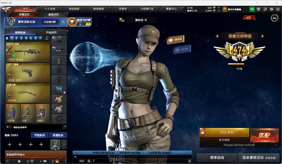 CFCMW462711穿越火线账号详情图11 CFCMW462711穿越火线账号详情图11