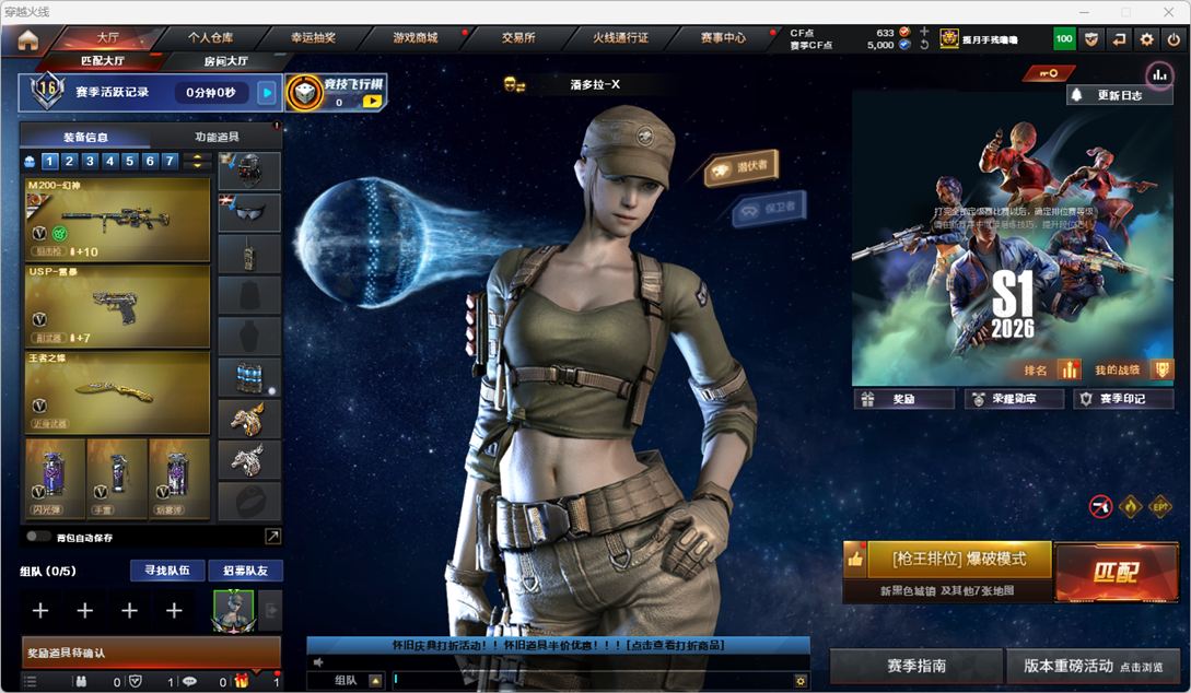 CFCMW462711穿越火线账号详情图10 CFCMW462711穿越火线账号详情图10