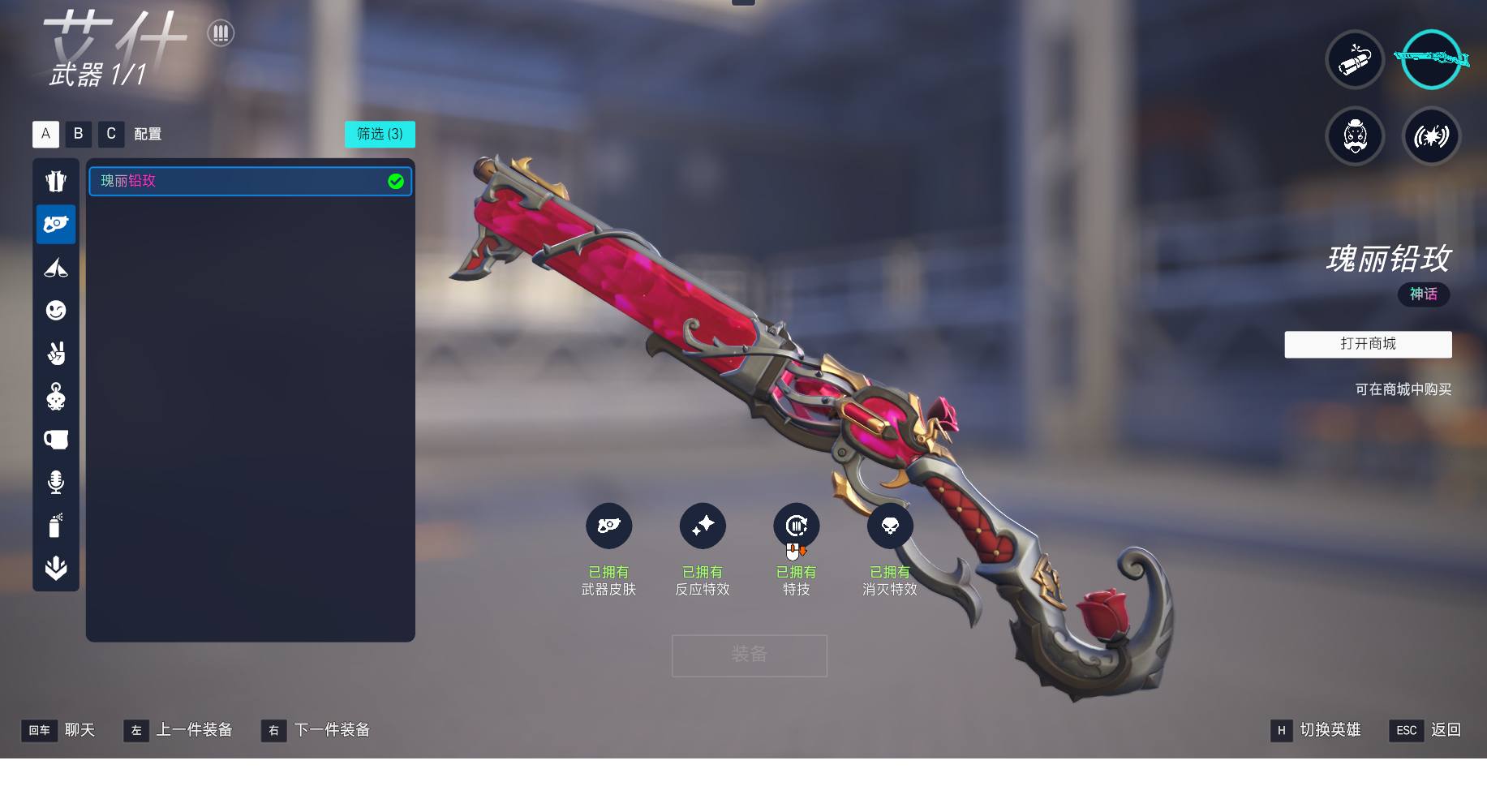 1）金色皮肤数：10
2）限定皮肤：开战...