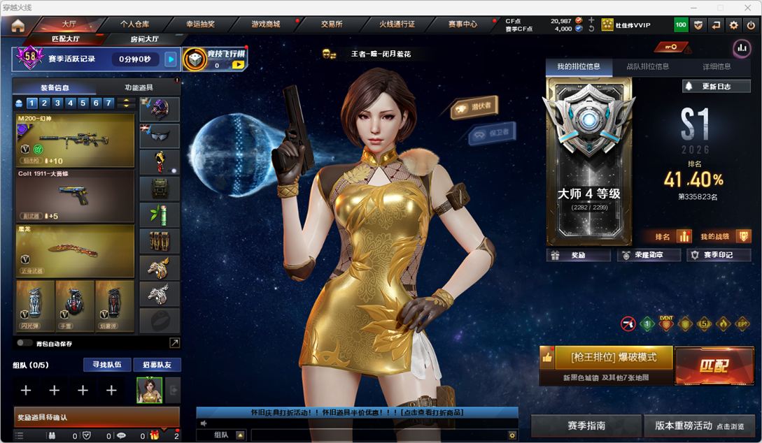 CFCMW462720穿越火线账号详情图8