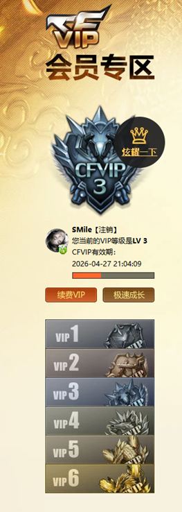 CFCMW462720穿越火线账号详情图10