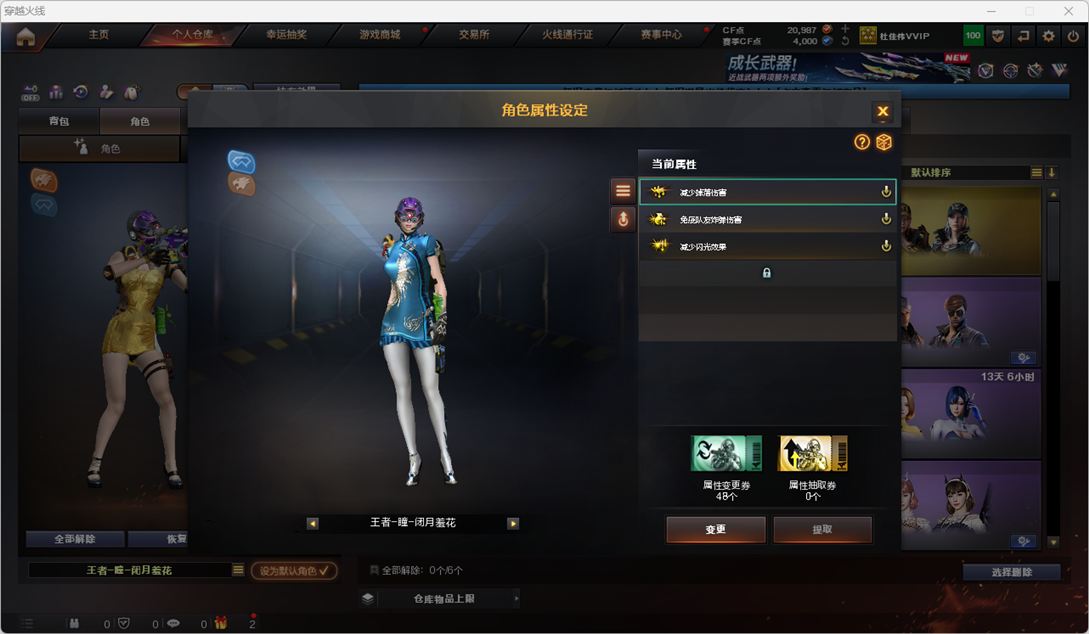 CFCMW462720穿越火线账号详情图2