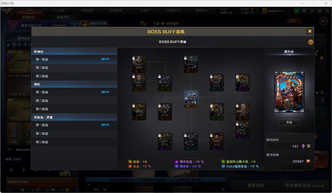 CFCMW462720穿越火线账号详情图7