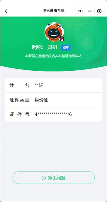 CFCMW462720穿越火线账号详情图9