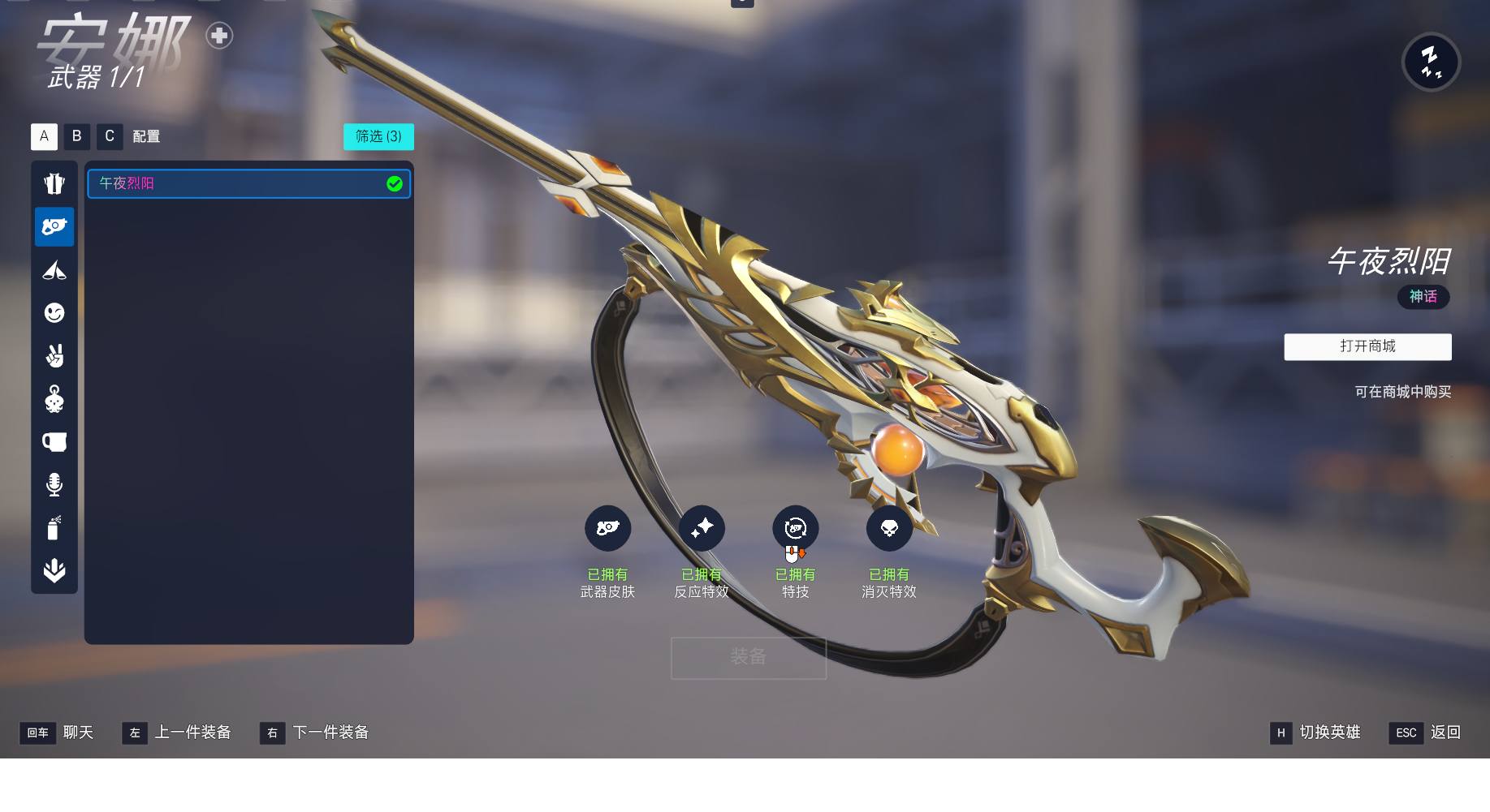 1）金色皮肤数：12
2）限定皮肤：高级...