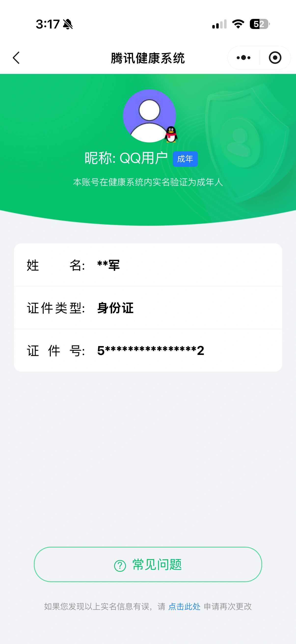 CFCMW462895穿越火线账号详情图7