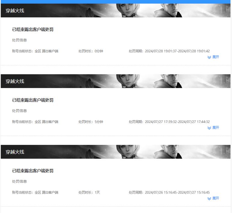 CFCMW462895穿越火线账号详情图3