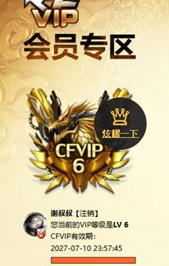 CFCMW462895穿越火线账号详情图4