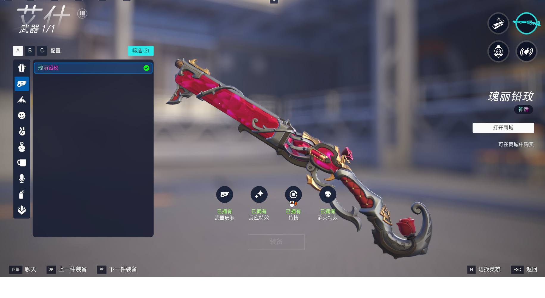 1）金色皮肤数：17
2）限定皮肤：高级...
