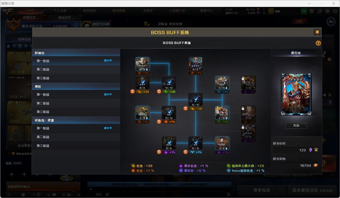 CFCMW462727穿越火线账号详情图10