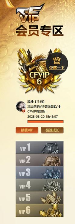 CFCMW462727穿越火线账号详情图7