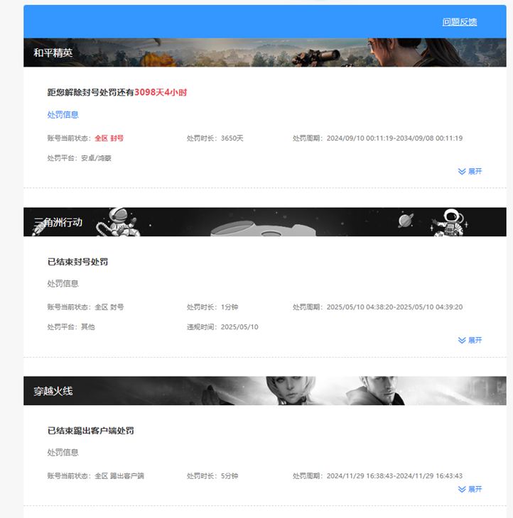 CFCMW462727穿越火线账号详情图5