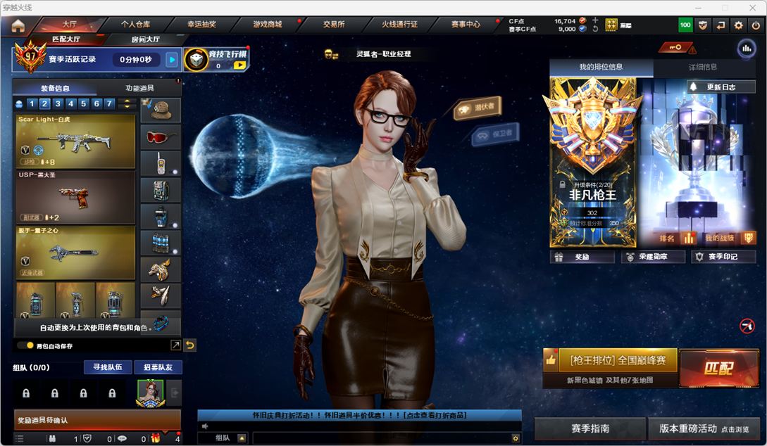 CFCMW462727穿越火线账号详情图8