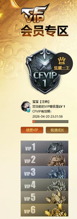 CFCMW462723穿越火线账号详情图7 CFCMW462723穿越火线账号详情图7